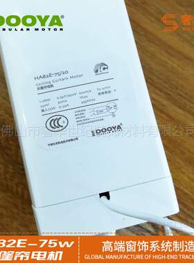 HA82E-75W折叠天棚帘电动窗帘电机2芯干触点PTS遮阳天棚帘电机