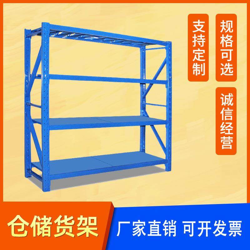 上海中型货架五金仓库仓储货架展示架冷轧钢多层置物架铁架子