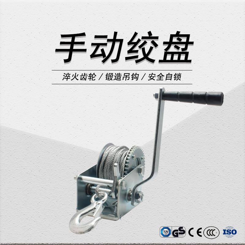 手摇卷扬机600小磅250千克微型便携手提双向自锁绞盘