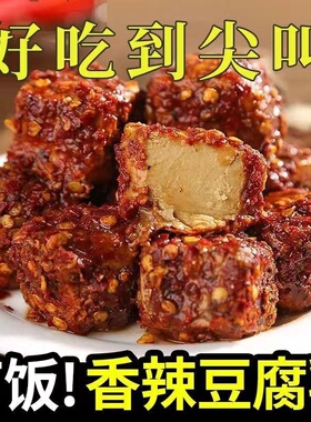 湖南白溪特产香辣霉豆腐特辣下饭菜拌饭菜批发农家手工自制豆腐乳