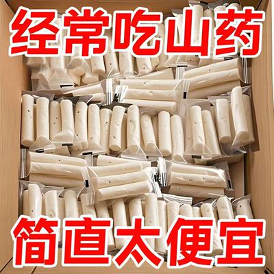 新鲜山药】即食山药开袋即食特级山药去皮真空包装零食健康40根