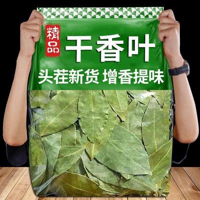 正宗无硫大料八角组合大全桂皮花椒香叶厨房香料调味料家用卤味料