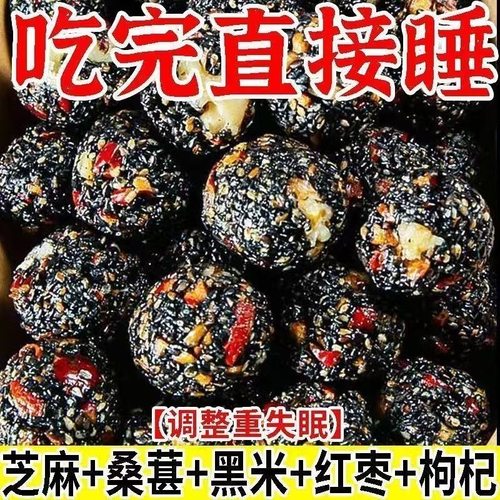 【200包】新品黑芝麻丸黑芝麻球黑发芝麻丸枸杞核桃代餐零食批发