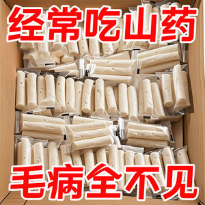 零食超忙即食去皮山药新款铁棍山药营养早餐免煮懒人山药无添加饱腹方便