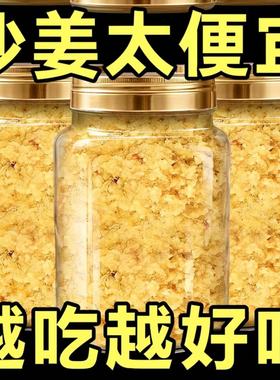 沙姜酱姜碎姜泥调料广东白切鸡姜蓉酱生姜新鲜酱调味料蘸料枇杷叶