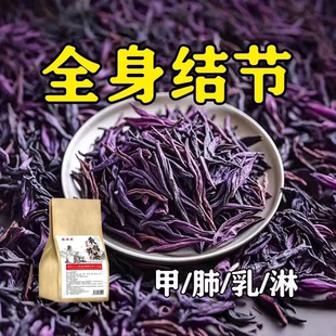 老方子】全身结节结节茶非散结节茶结块茶养生茶散结茶