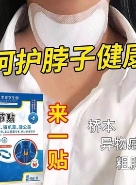 日本东京生物新款蒲公英结节贴Asai