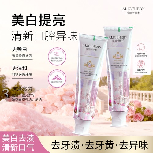 ALICEHEBN/爱丽斯赫本 双效美白牙膏组合 六支装