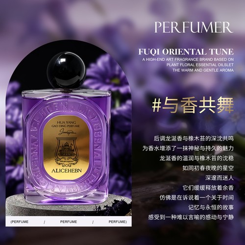 爱丽斯赫本花漾高定香水礼盒