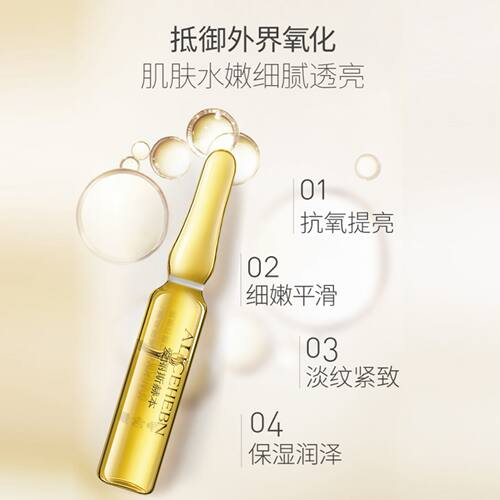 爱丽斯赫本 六胜肽胶原蛋白紧致精华液
