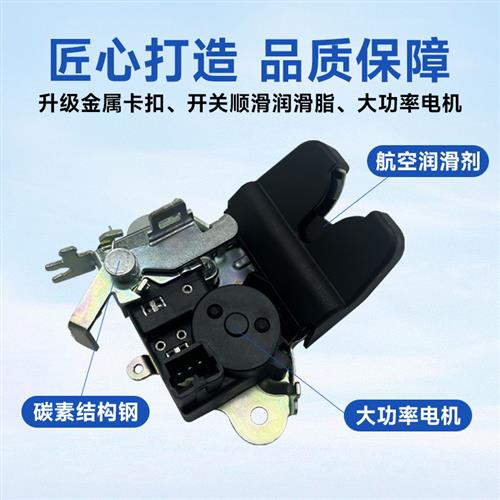 适用于起亚K3后备箱锁块行李箱中控锁遥控尾门后盖尾箱锁汽车配件