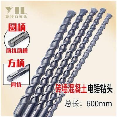 加长冲击钻头10 12*600mm 60公分电锤钻头混凝土打孔穿墙圆柄方柄