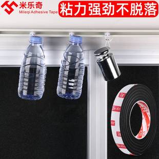 滑轨滑轮窗 现货强力粘度黑色双面海绵胶带静音窗帘轨道免打孔安装