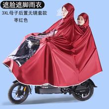现货双人雨衣电动车雨衣2021新款双人亲子母子卡通大帽檐无后视镜