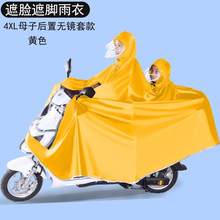 现货双人雨衣电动车雨衣2021新款双人亲子母子卡通大帽檐无后视镜