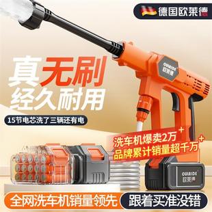 无线洗车机高压水枪家用无刷清洗神器锂电池大功率强力增压