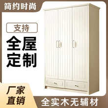 上海全实木象牙白色简约衣柜全松木环保欧式衣橱两三四五门可定制