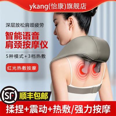 怡康肩颈按摩器全自动揉捏颈肩按摩仪脖子斜方肌肩膀电加热按摩机
