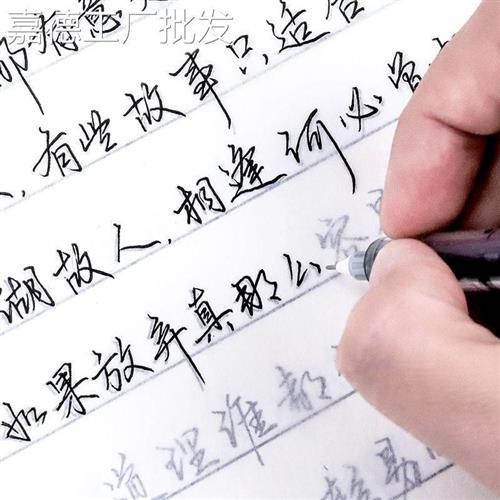 归野体字帖游居敬亭轩鲸落手写练字帖奶酪女生大学生钢笔腿姐挽鸢