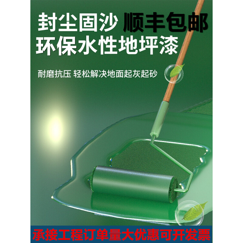 三合一水性环氧树脂地坪漆水泥地面漆室内外地板漆车间耐磨地坪漆 美容美体仪器 其它面部美容工具配件 原图主图