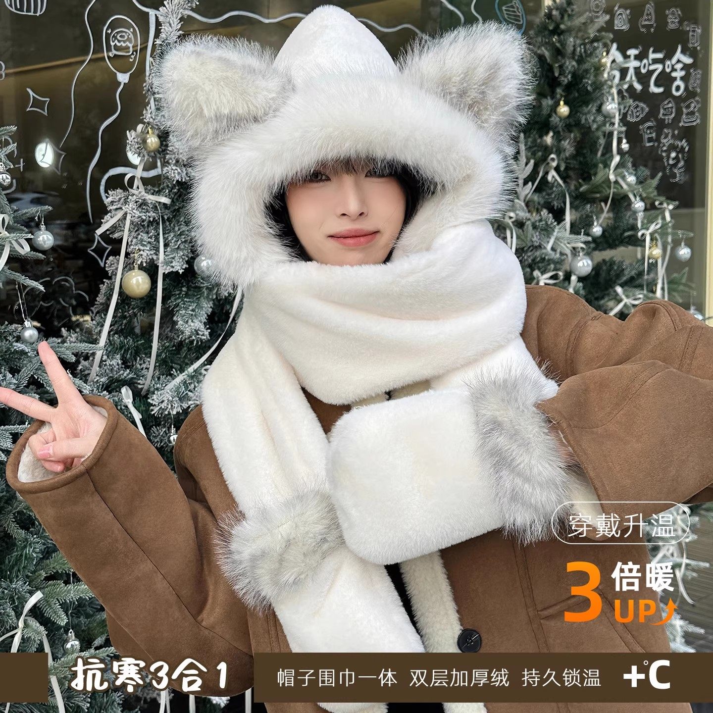 帽子围巾手套一体2025新款女冬可爱狐狸耳毛绒保暖防寒三件套护耳,服饰配件/皮带/帽子/围巾,帽子,淘宝优惠券,粉丝福利购,淘宝优惠卷