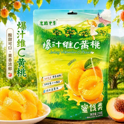 无添加剂配料干净维C黄桃