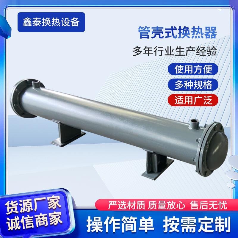 安徽管壳式换热器不锈钢螺旋缠绕热交换器高压冷凝器不锈钢热交