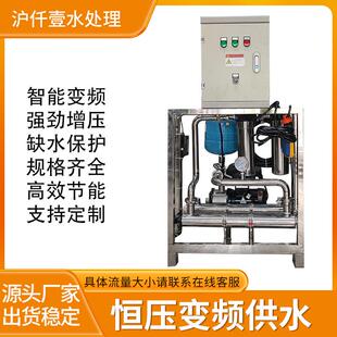 恒压变频供水设备商业小区增压市政恒压稳压给水二次加压生活泵