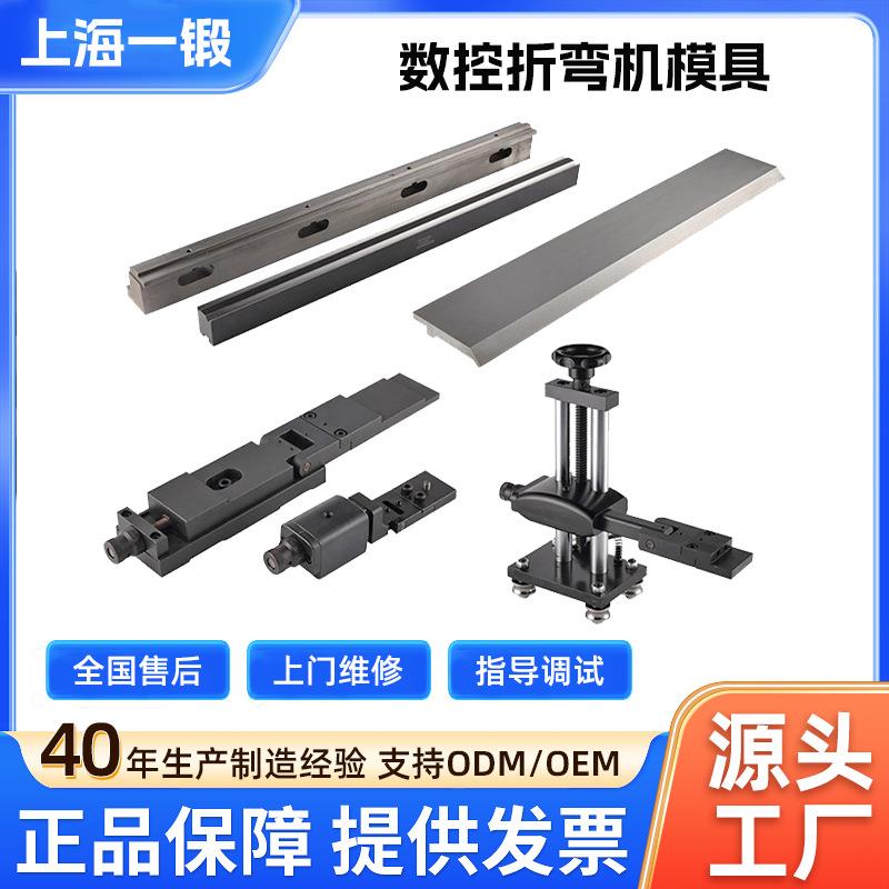 数控折弯机模具数控折弯机配件折弯机普通后档料挡指