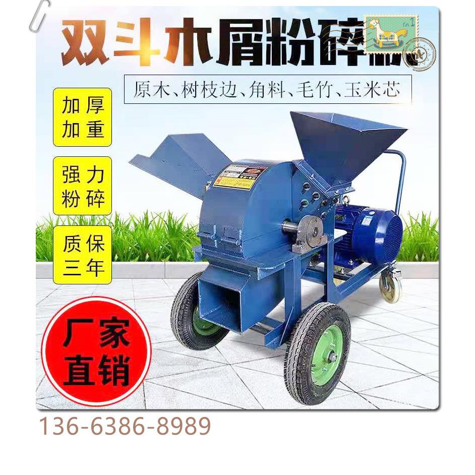 供应木材粉碎机葡萄枝树枝粉碎机竹子玉米芯边角料破碎机木屑机
