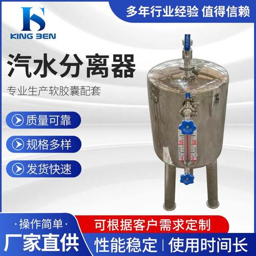 304不锈钢汽水分离器工业级高压耐腐蚀空压机厂家直销