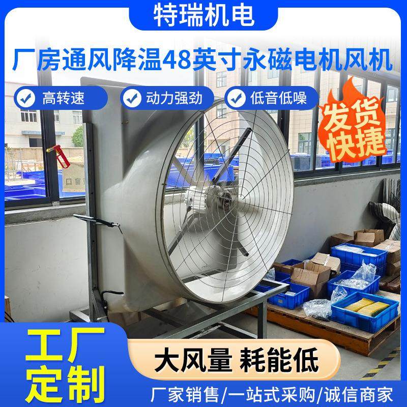永磁无刷电机铝合金扇叶风量大风速强噪音低耗能低工厂车间,五金/工具,工业风扇,淘宝优惠券,粉丝福利购,淘宝优惠卷