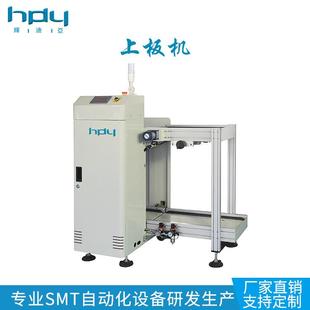 廠家直銷SMT全自動(dòng)上下板機(jī)供應(yīng)雙面PCB料框式 電路板收送板機(jī)