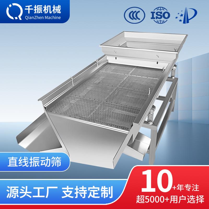 双层直线振动筛不锈钢振动筛分机多层筛选杂质机颗粒大小分离机