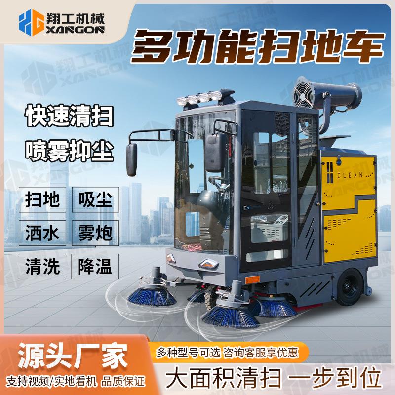 座驾式扫地机学校道路物业小区电动扫地车吸尘清扫机市政物业用