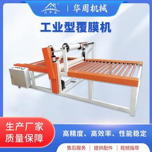 佛山厂家直供工业型自动覆膜机木材铝型材玻璃覆膜机PVC板贴膜机