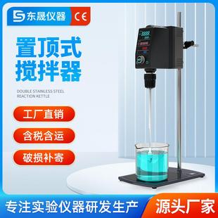 磁力搅拌机 电动搅拌器实验室大功率全自动彩屏数显置顶式