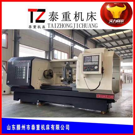 厂家CK6180X1500mm精密数控车床整体床身CNC卧式无级变速数控车