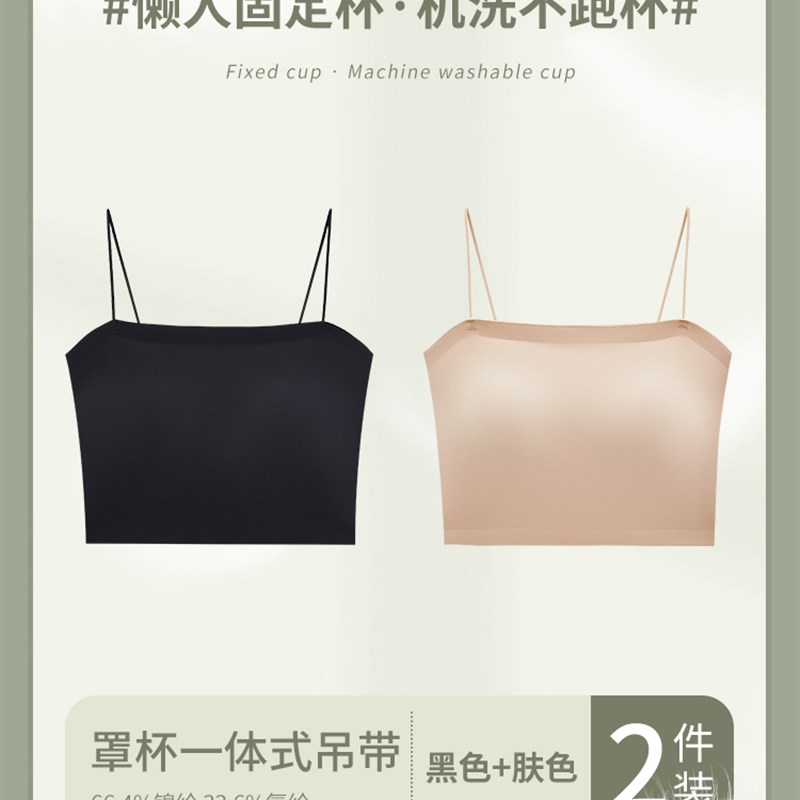 现货细肩带吊带背心美背内衣夏天薄款带胸垫固定杯文胸内搭外穿