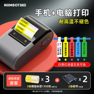 現(xiàn)貨精臣z401線纜標(biāo)簽印表機(jī)網(wǎng)路線不干膠PT刀旗型通信機(jī)房弱電藍(lán)