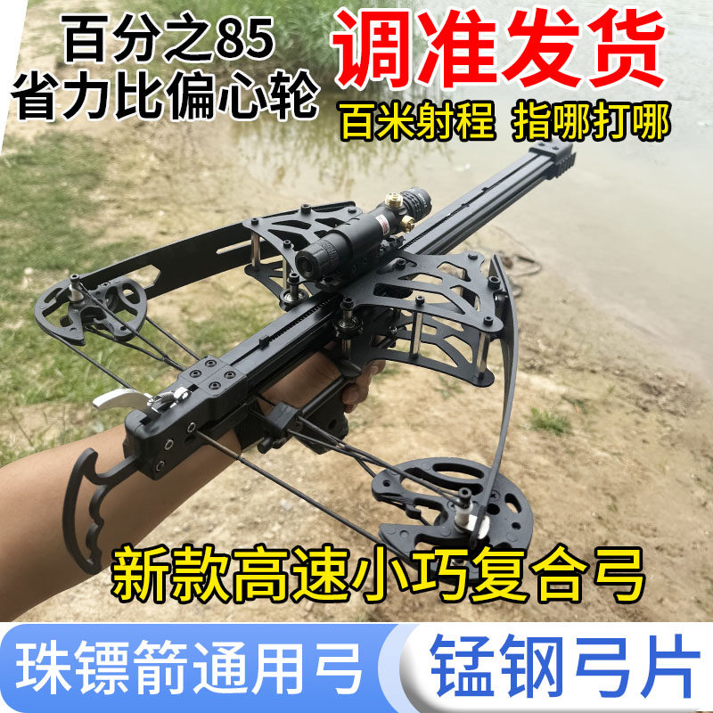 成年人专用大威力连发复合弓高精度精准钢珠射箭两用户外大弹弓图片