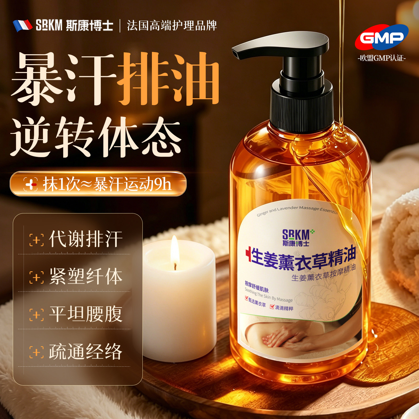 生姜艾草按摩精油全身通经络塑脂发热减腿肚子肥形揉腹燃排毒刮痧