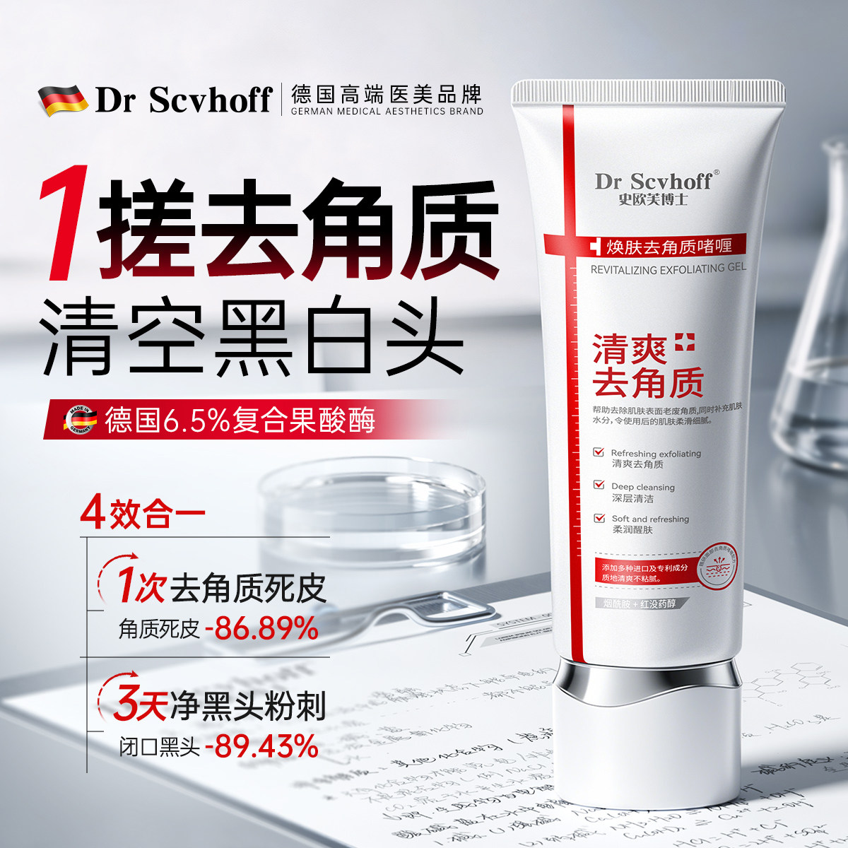酸酶去角质面部死皮深层清洁毛孔黑头果脸芦荟磨砂啫喱官方旗舰店