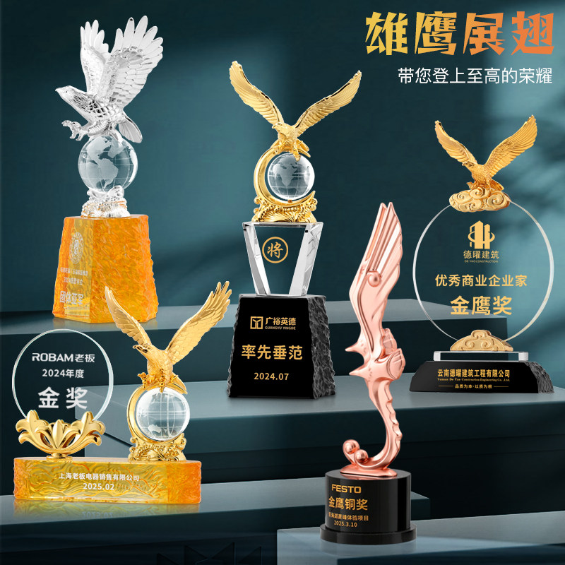高尔夫比赛老鹰水晶奖杯金鹰合作