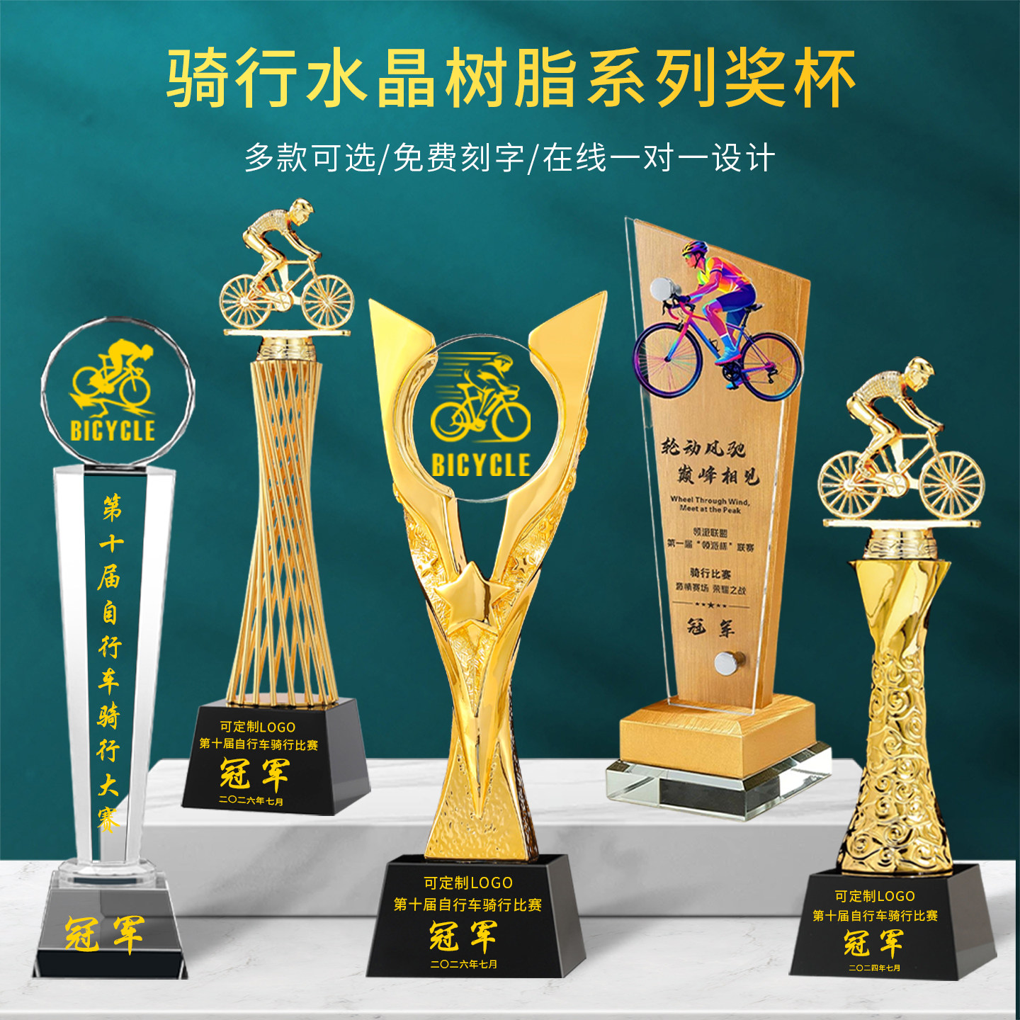 自行车奖杯定制水晶奖牌极限赛车单车山地车公路骑行比赛冠军奖品