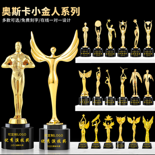 奥斯卡小金人奖杯定制高档年会颁奖优秀员工影帝影后演员表演戏精