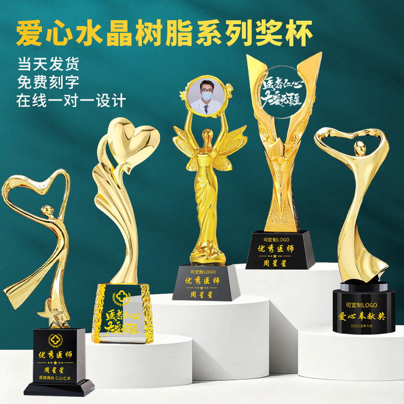 水晶奖杯赠医护志愿者