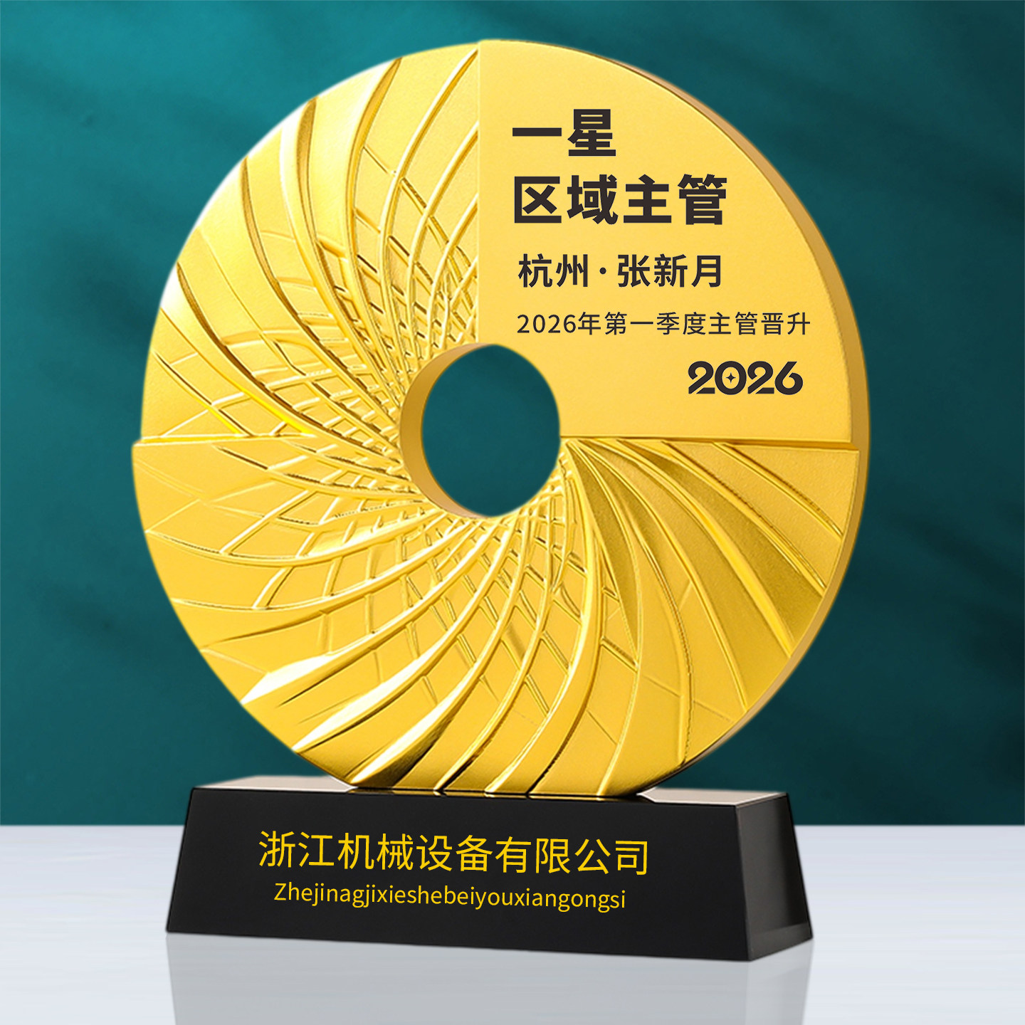 2027新款高级感金属奖杯圆形奖牌