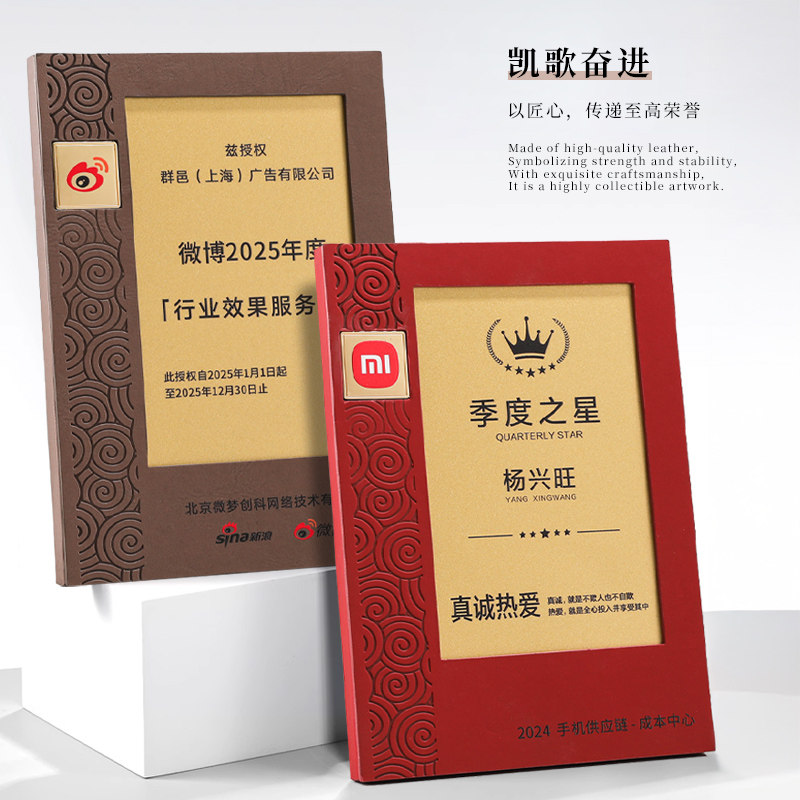 压花皮革授权牌定制免费刻字