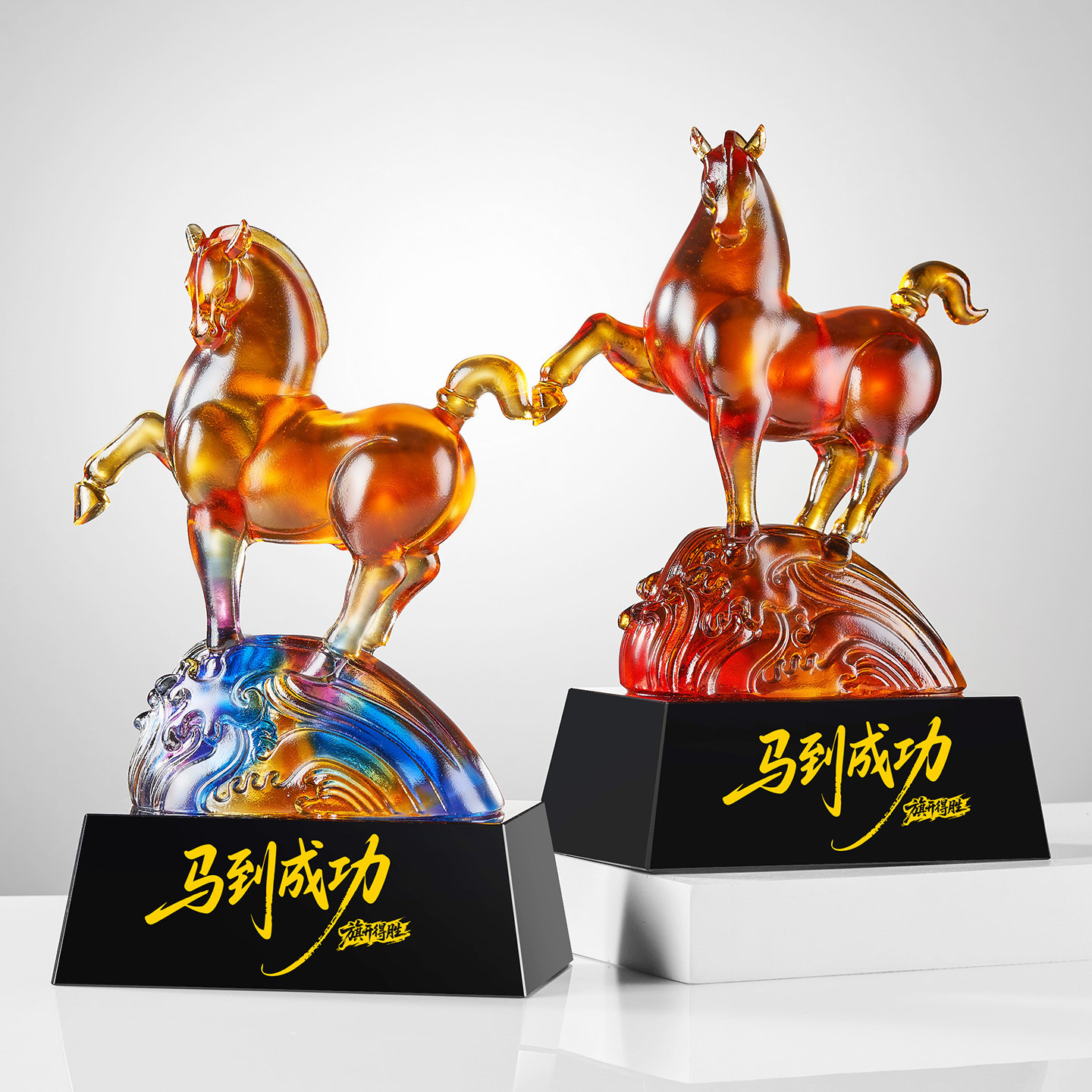 琉璃马到成功奖杯定制刻字